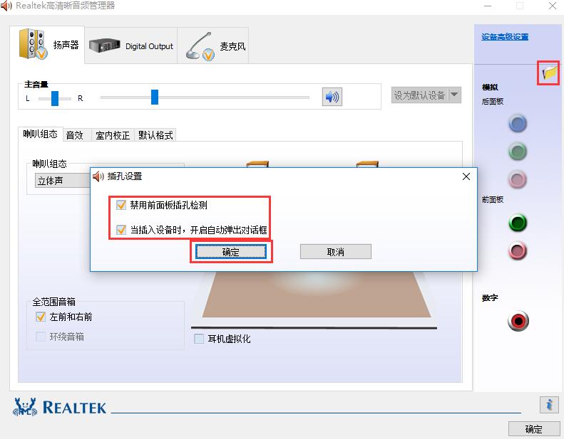 Windows 10显示未插入扬声器耳机如何解决？未插入扬声器耳机的解决方案