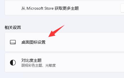 Windows 11如何添加桌面图标？Windows 11创建桌面快捷图标的办法