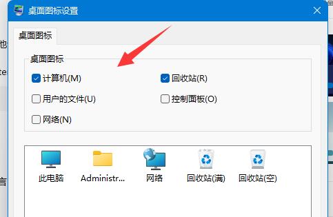 Windows 11如何添加桌面图标？Windows 11创建桌面快捷图标的办法