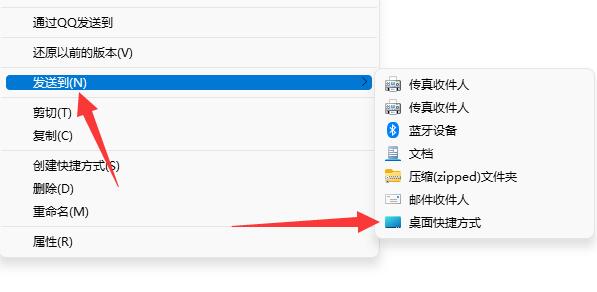 Windows 11如何添加桌面图标？Windows 11创建桌面快捷图标的办法