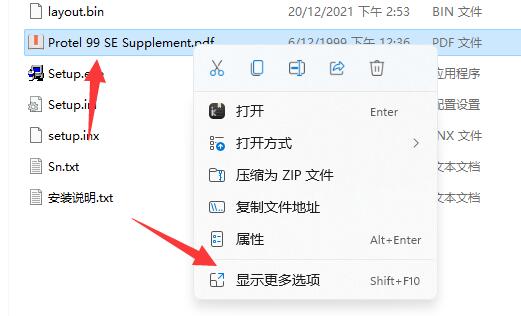 Windows 11如何添加桌面图标？Windows 11创建桌面快捷图标的办法
