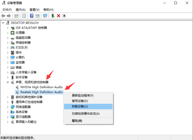 Windows 10声卡驱动如何卸载重装？Windows 10声卡驱动卸载重装的办法