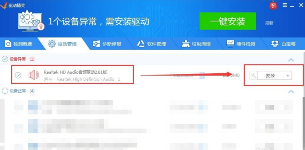 Windows 10声卡驱动如何卸载重装？Windows 10声卡驱动卸载重装的办法