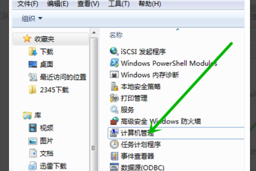 Windows 7系统卸载360管家致使无互联网如何解决？