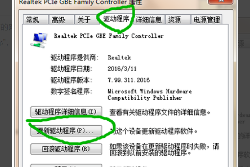 Windows 7系统卸载360管家致使无互联网如何解决？