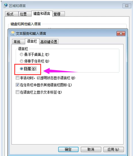 Windows 7语言栏不见了如何调出来？Windows 7语言栏不见了调出来的办法