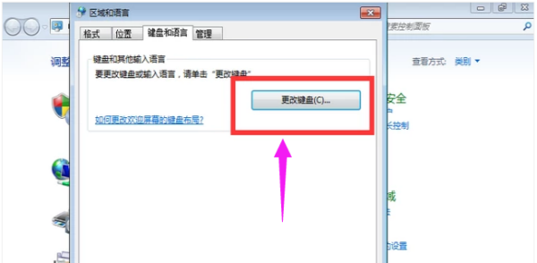 Windows 7语言栏不见了如何调出来？Windows 7语言栏不见了调出来的办法