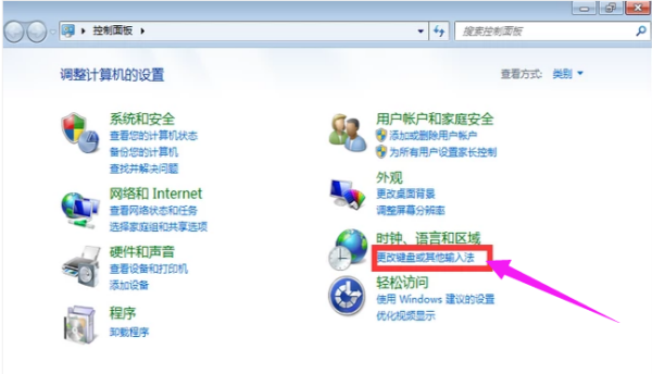 Windows 7语言栏不见了如何调出来？Windows 7语言栏不见了调出来的办法