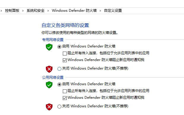 Windows 10安全警报如何关闭？Windows 10关闭安全警报的办法