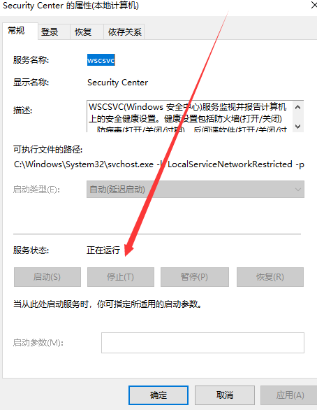 Windows 10安全警报如何关闭？Windows 10关闭安全警报的办法