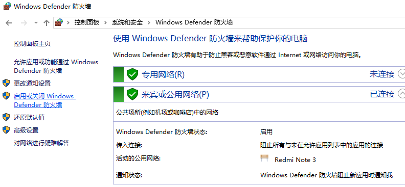 Windows 10安全警报如何关闭？Windows 10关闭安全警报的办法