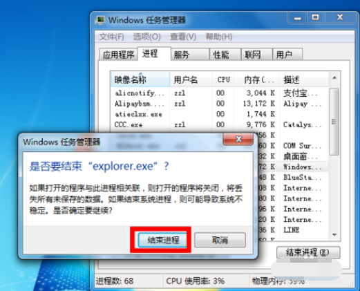 Windows 7声音调节的喇叭图标消失不见了怎么样找回？
