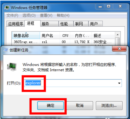 Windows 7声音调节的喇叭图标消失不见了怎么样找回？
