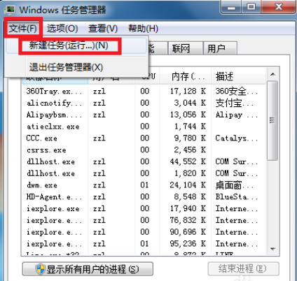 Windows 7声音调节的喇叭图标消失不见了怎么样找回？