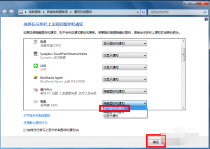 Windows 7声音调节的喇叭图标消失不见了怎么样找回？