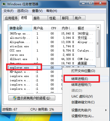 Windows 7声音调节的喇叭图标消失不见了怎么样找回？