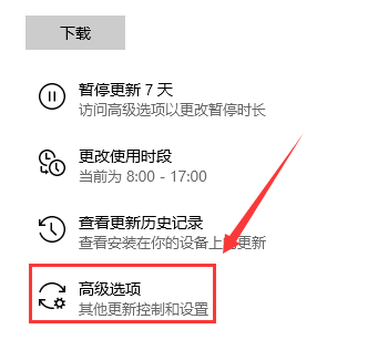 Windows 10自动更新如何打开？Windows 10自动更新打开的办法