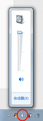 Windows 7麦克风没声音如何设置？Windows 7麦克风没声音设置办法步骤课程