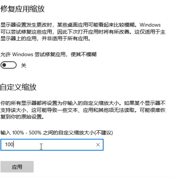 Windows 10第三方软件模糊怎么办？Windows 10第三方软件模糊的解决方案