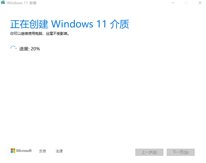 怎么用MediaCreationToolW11创建安装介质？