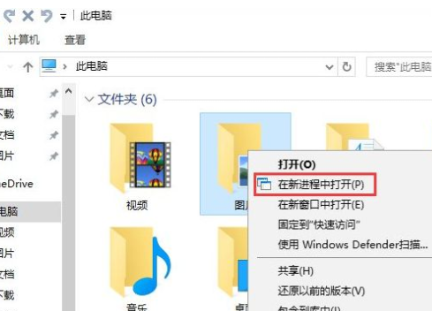 Windows 10系统怎么样添加“在新进程中打开”选项?在资源管理器右键添加新选项办法