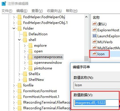 Windows 10系统怎么样添加“在新进程中打开”选项?在资源管理器右键添加新选项办法