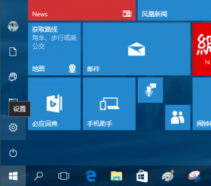 怎么样开启Windows 10的护眼模式？Windows 10的护眼模式开启步骤