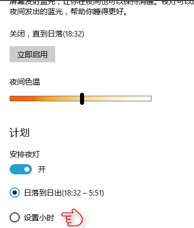 怎么样开启Windows 10的护眼模式？Windows 10的护眼模式开启步骤