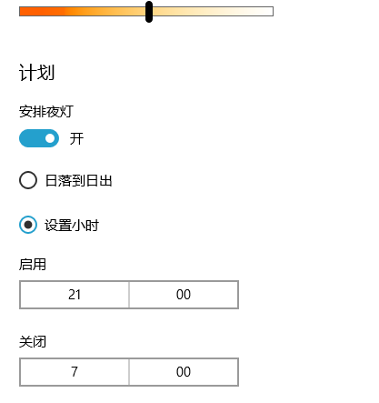 怎么样开启Windows 10的护眼模式？Windows 10的护眼模式开启步骤