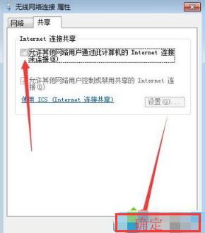 Windows 7如何做wifi热门？Windows 7wifi热门开启设置