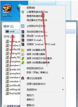Windows 7如何做wifi热门？Windows 7wifi热门开启设置