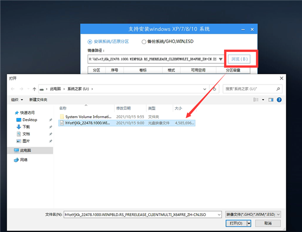 Windows 11官方网站镜像如何安装 Windows 11官方ISO镜像安装步骤