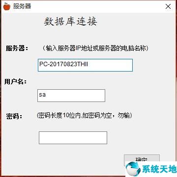《麦凯思酒店管理软件》官方版 v2.0 免费版