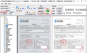 PictureCleaner(仿全能扫描王)v3.1单文件版