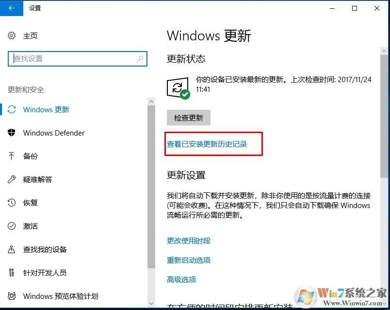 Windows 10正版系统更新之后提示未激活 打开激活页面闪退没办法激活如何解决？