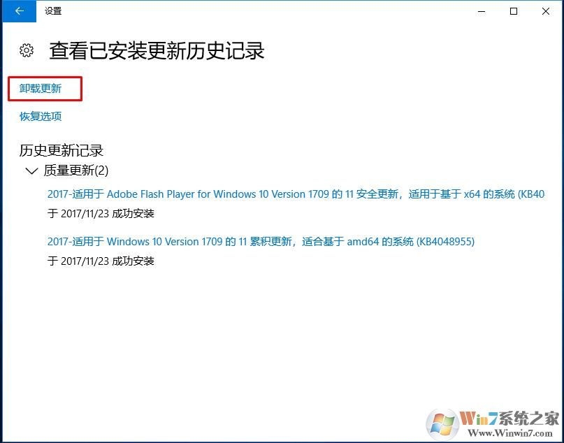 Windows 10正版系统更新之后提示未激活 打开激活页面闪退没办法激活如何解决？