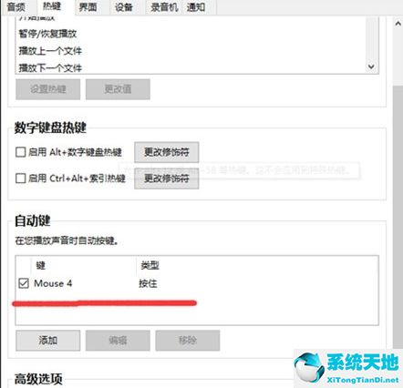 Soundpad【音效处置软件】3.3.2.0 官方版