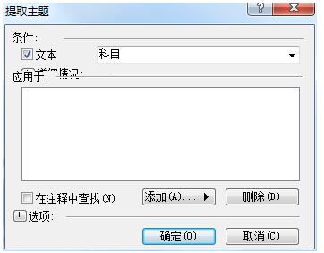 mindmapper思维导图中文版