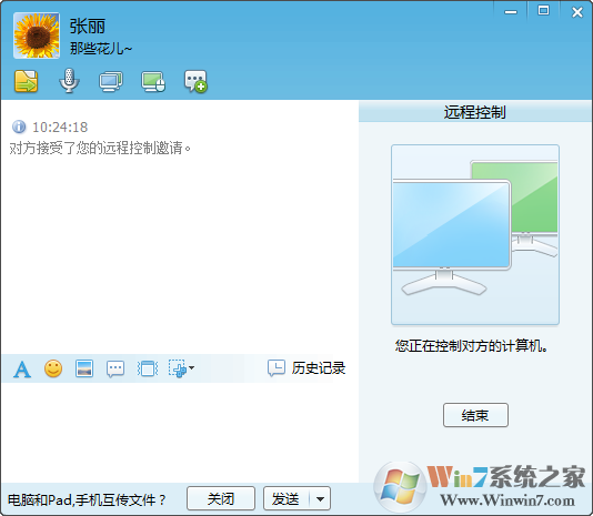 飞鸽传书局域网即时通讯软件V5.1.201202官方版