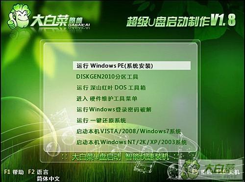 大白菜Windows 7pe启动镜像iso下载安装|Windows 7pe旗舰纯净版（x64）v2024
