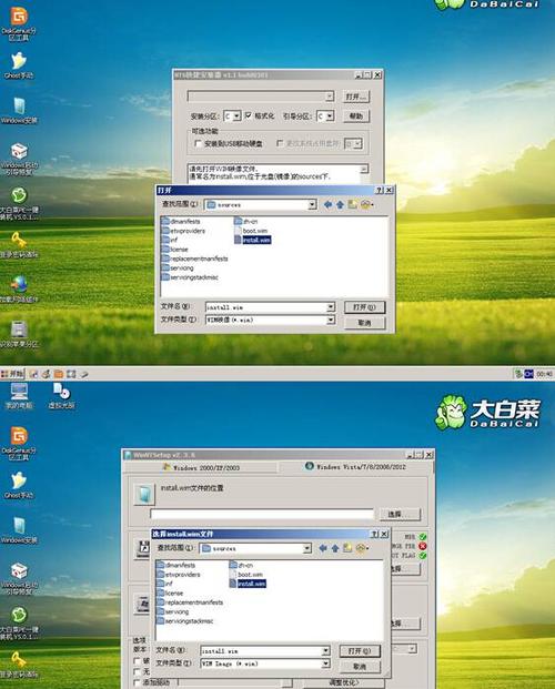 大白菜Windows 7pe启动镜像iso下载安装|Windows 7pe旗舰纯净版（x64）v2024
