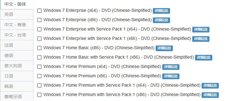 大白菜Windows 7pe启动镜像iso下载安装|Windows 7pe旗舰纯净版（x64）v2024