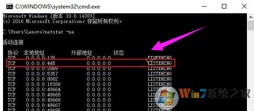 445端口是什么？Windows 10怎么样关闭445端口？