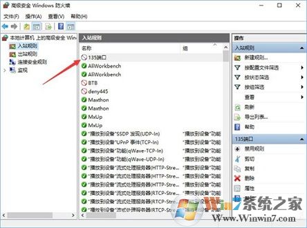 445端口是什么？Windows 10怎么样关闭445端口？