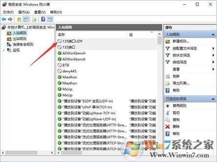 445端口是什么？Windows 10怎么样关闭445端口？