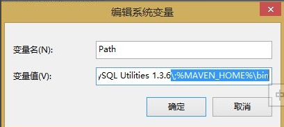 maven环境变量配置办法 Windows 10
