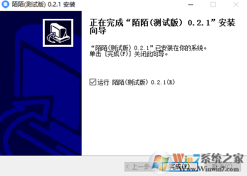陌陌PC推广客户端最新桌面测试版