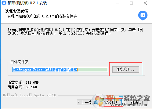 陌陌PC推广客户端最新桌面测试版