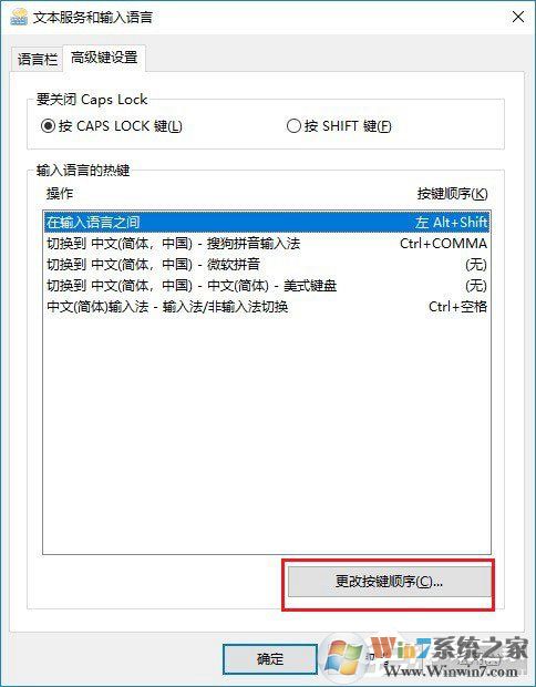 Windows 10系统玩绝地求生:大逃杀按SHIFT+ALT键就卡顿解决方案