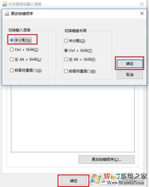 Windows 10系统玩绝地求生:大逃杀按SHIFT+ALT键就卡顿解决方案
